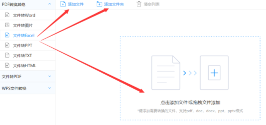 博亚体育app安卓使用讲解 - 选择文件格式